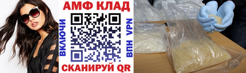 Амфетамин Розовый  Купить закладки  Соль-Илецк 
