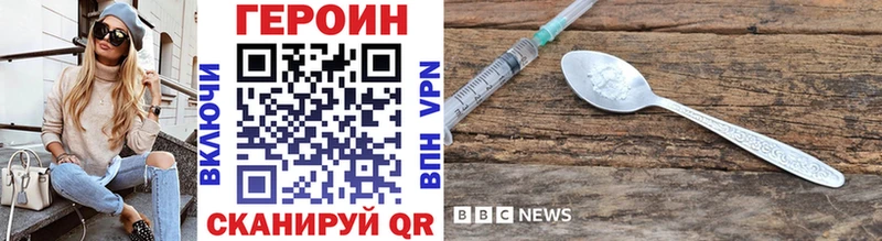 ГЕРОИН герыч  Купить закладки  Соль-Илецк 